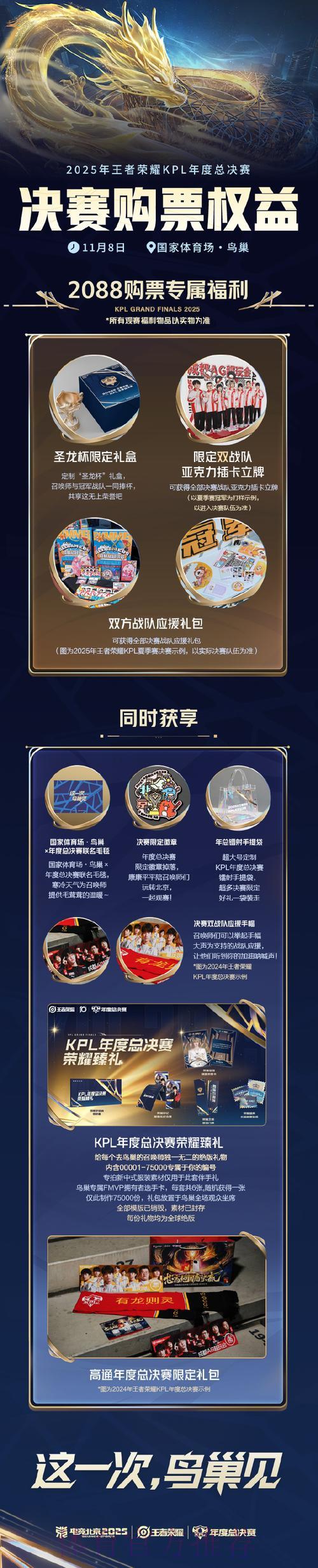 世界杯竞猜平台:专属福利大礼包火热限时抢领