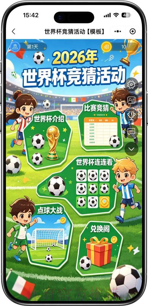 世界杯竞猜网页版人气爆棚
