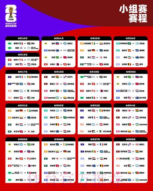 2026世界杯官方外围赛事入口地址导航