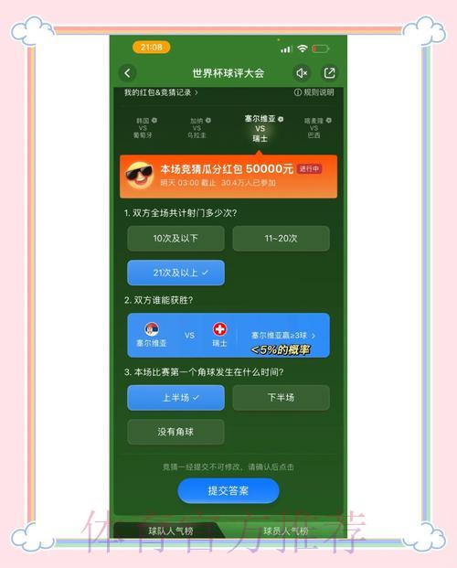 世界杯竞猜平台使用攻略全面解析 世界杯竞猜平台使用攻略全面解析